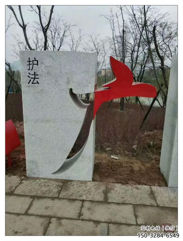 廣安鏤空文字雕塑