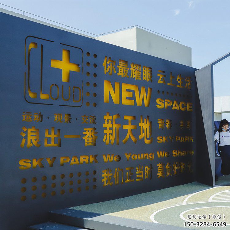 臺州漢字景墻雕塑，文明文化宣傳雕塑